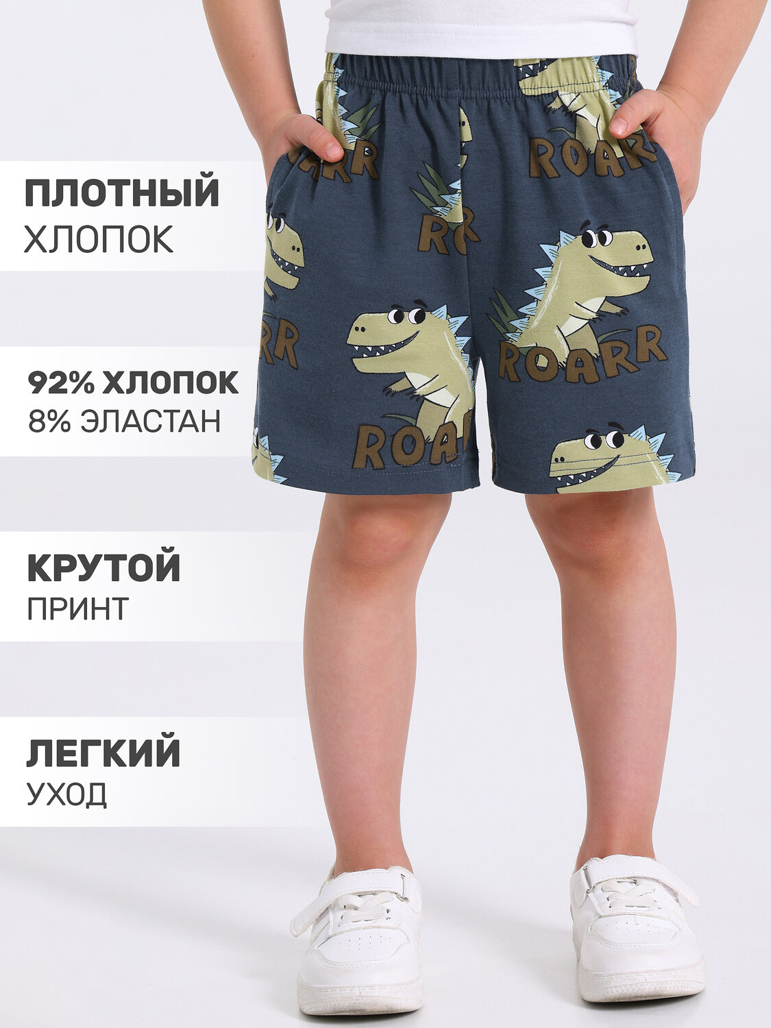 Апрель Шорты 584151 1ПШК4695804н крупные динозавры на темно-сером