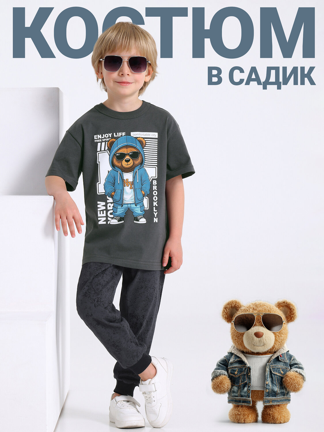 Апрель Комплект 584194 2ПФБ5759001н темно-серый+варенка темно-серый+черный / Медведь в худи