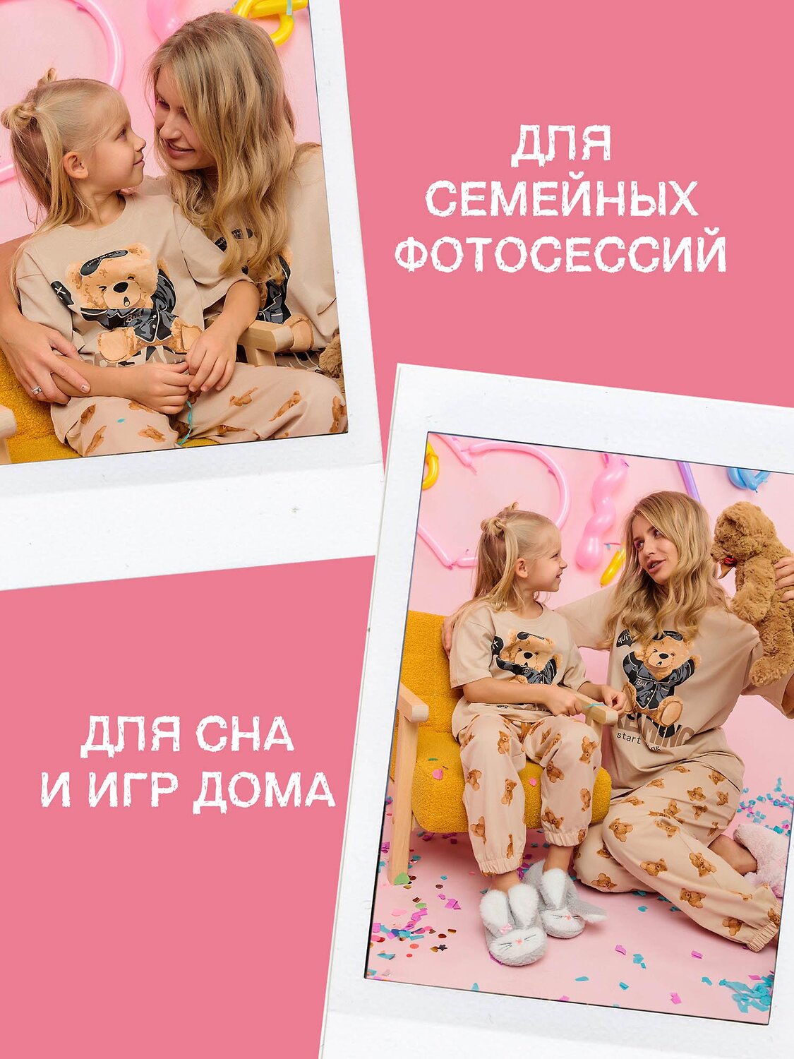 BATIK Пижама 584224 FBP_033 Бежевый