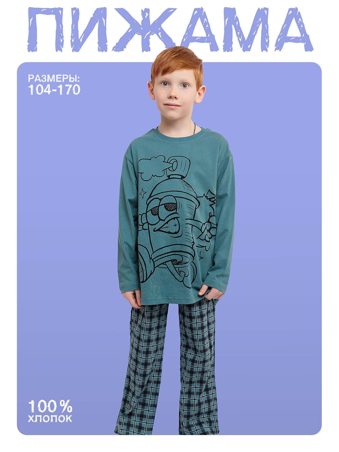 BATIK Пижама 584229 FBP_045 Мультиколор