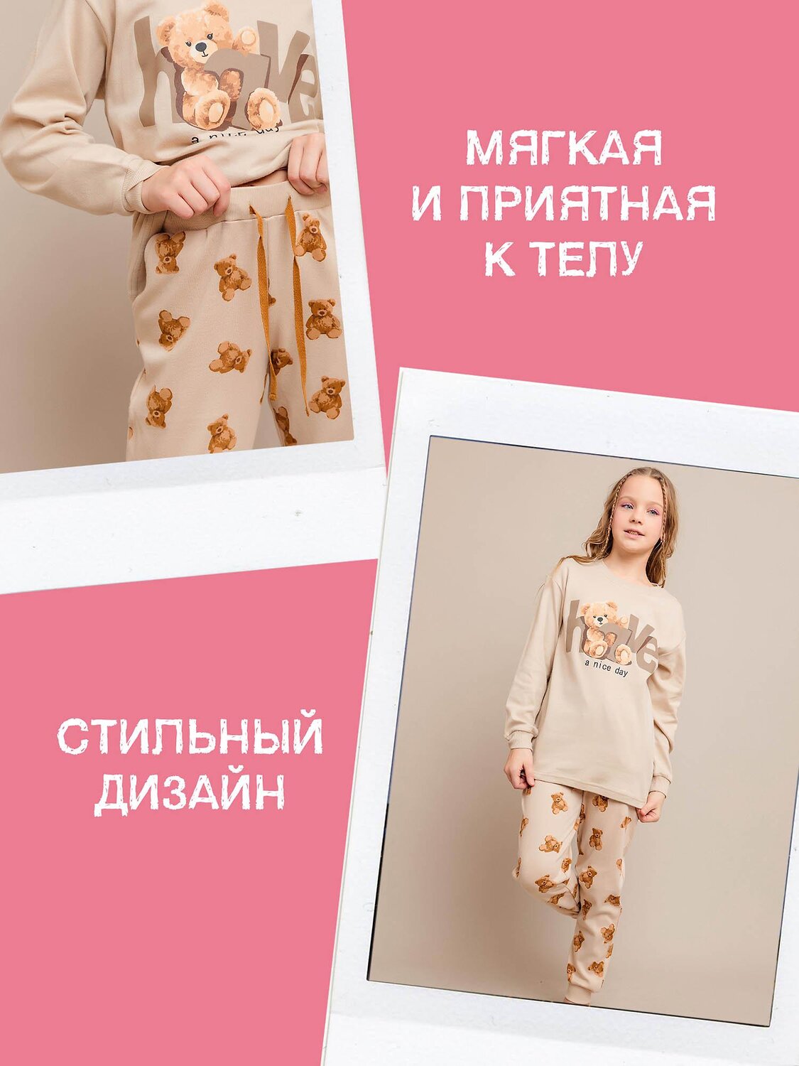 BATIK Пижама 584230 FBP_038 Бежевый