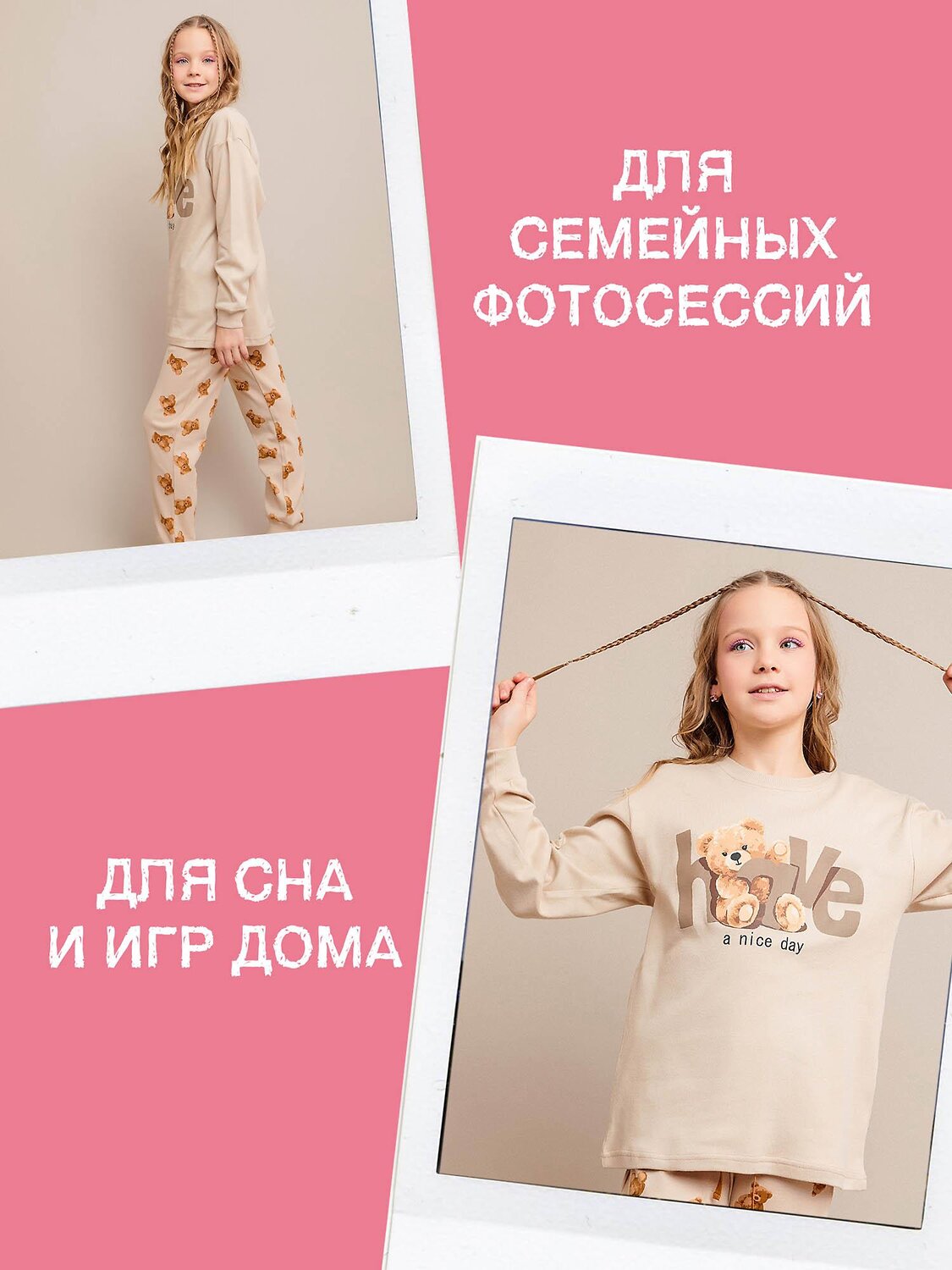 BATIK Пижама 584230 FBP_038 Бежевый