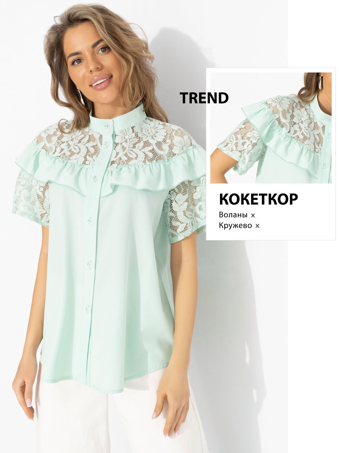 CHARUTTI Рубашка 584325 12629 Мятный