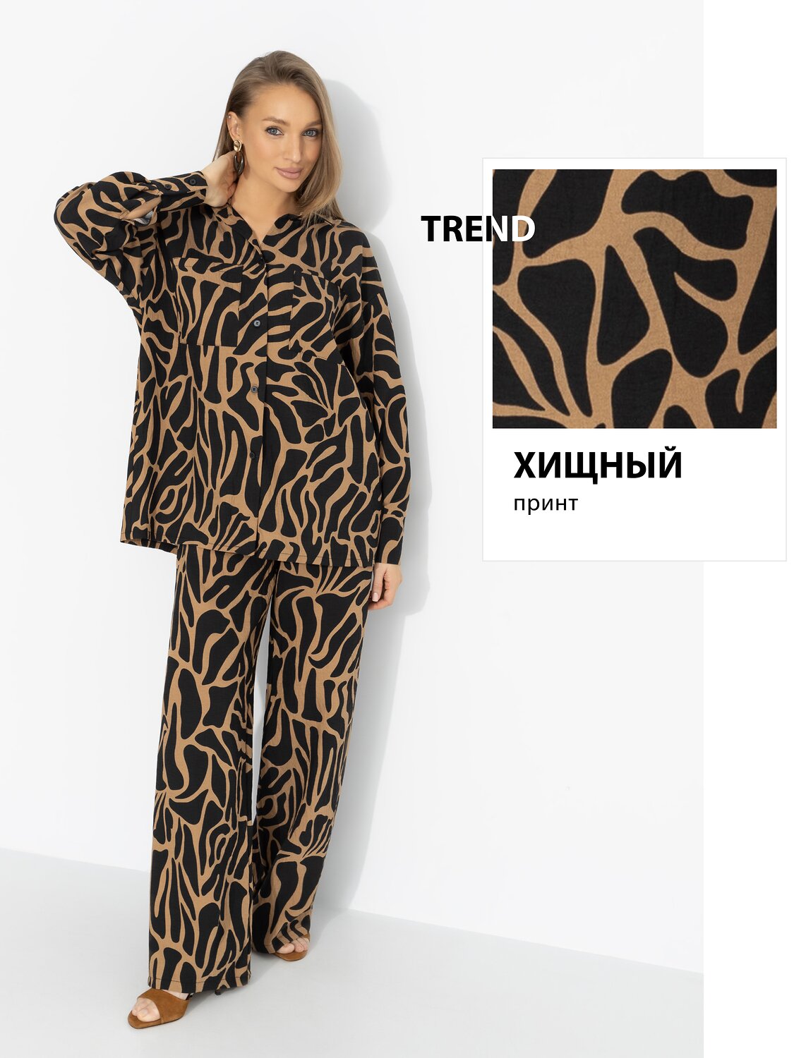 CHARUTTI Комплект 584341 12681 Коричневый