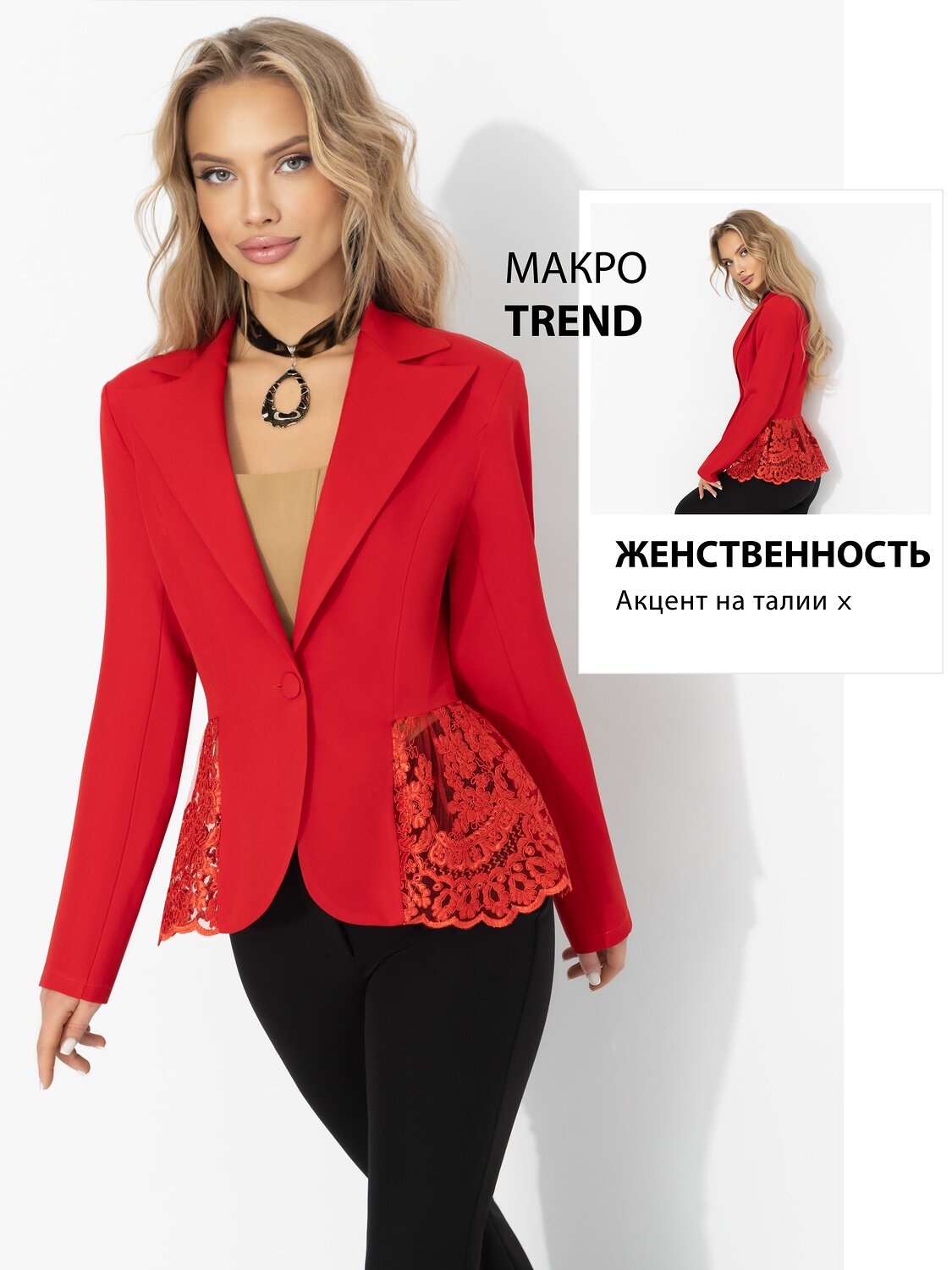 CHARUTTI Жакет 584346 12668 Красный