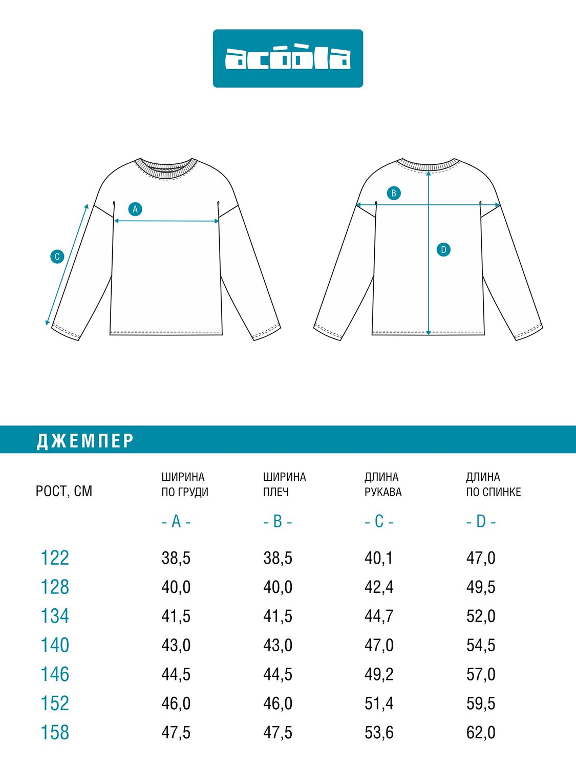 Acoola Джемпер 584360 20310150012 черно-белый