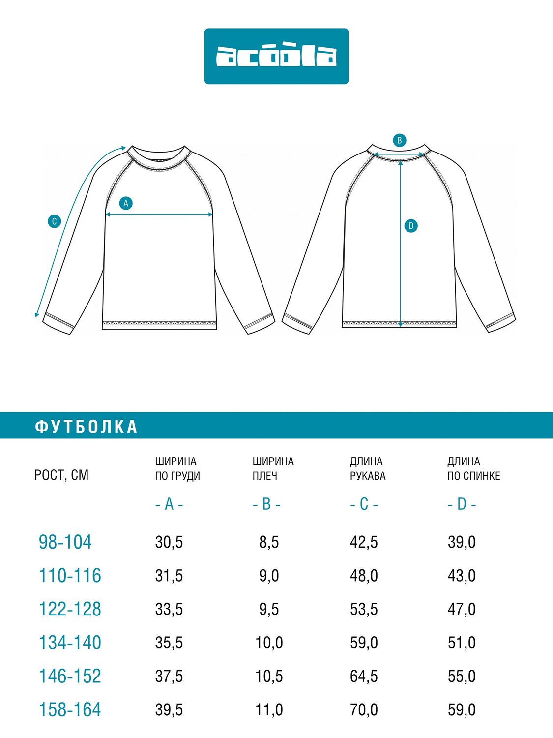 Acoola Лонгслив купальный 584361 20134790002 синий принт