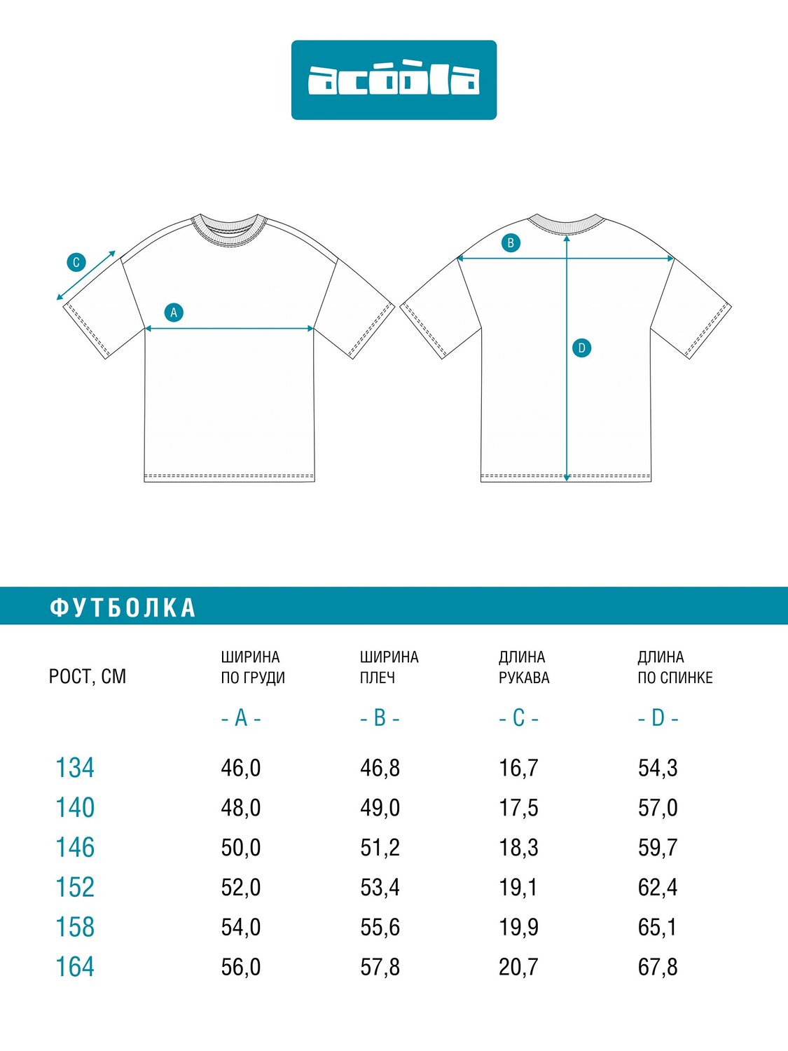 Acoola Футболка 584374 20110510276 оранжевый