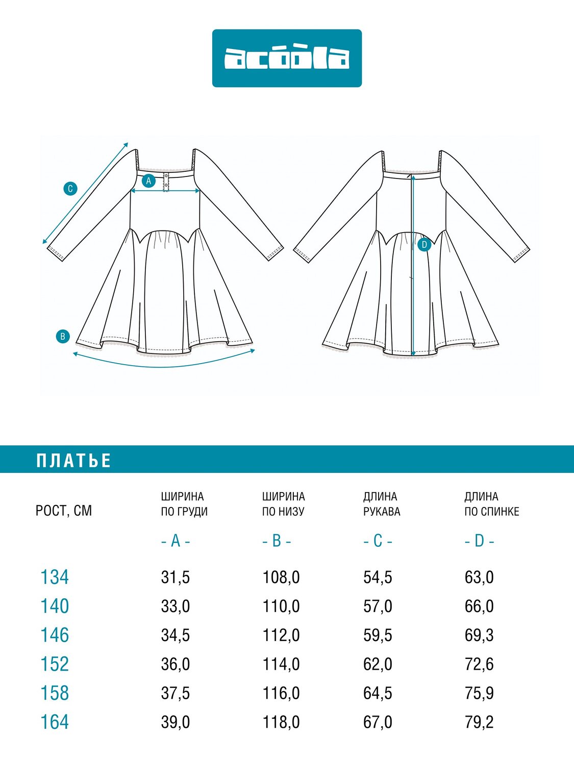 Acoola Платье 584381 20210200778 черный
