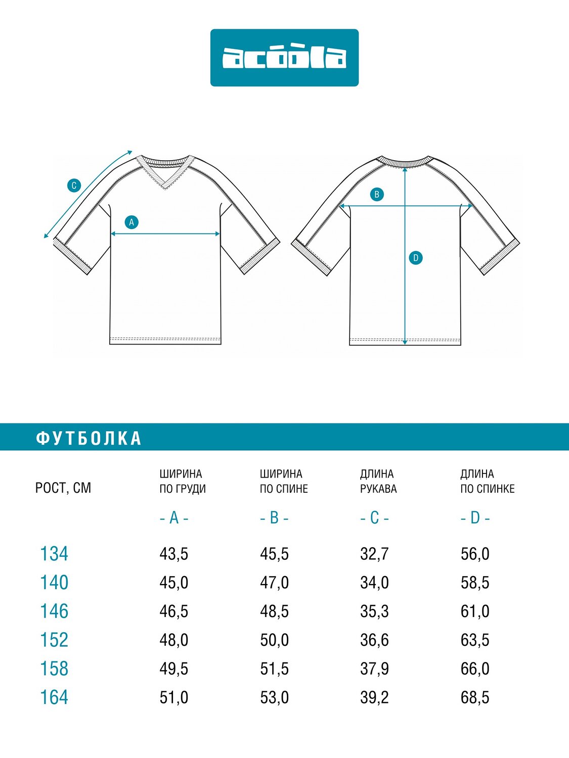 Acoola Футболка 584383 20310510013 белый