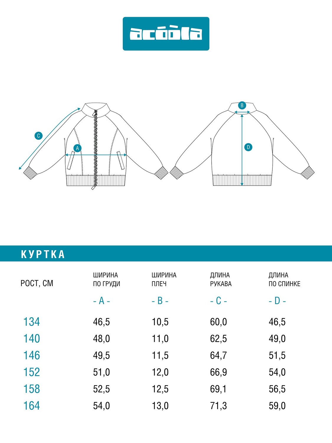 Acoola Куртка 584403 20211000052 черный