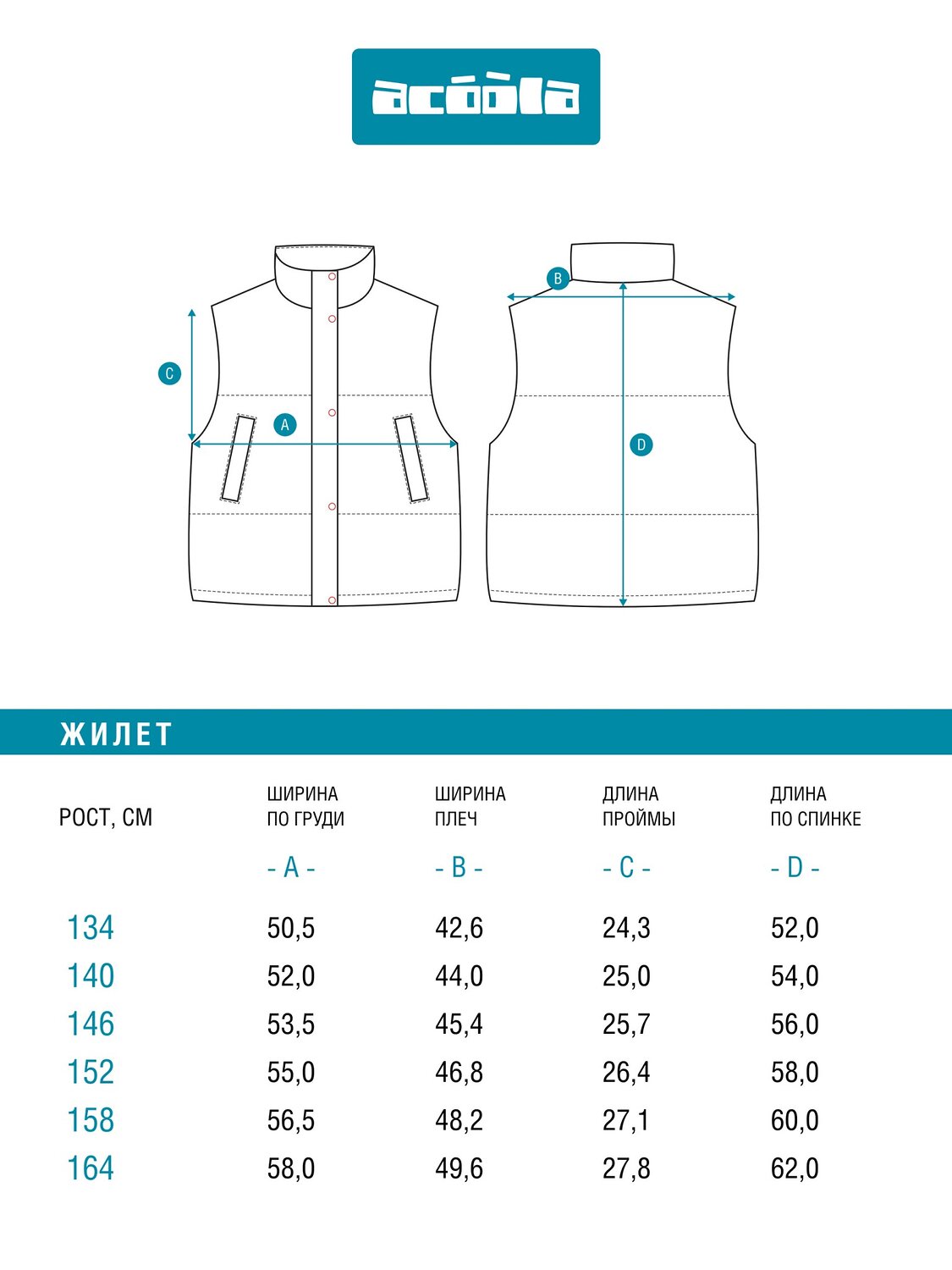 Acoola Жилет 584405 20210400054 бежевый