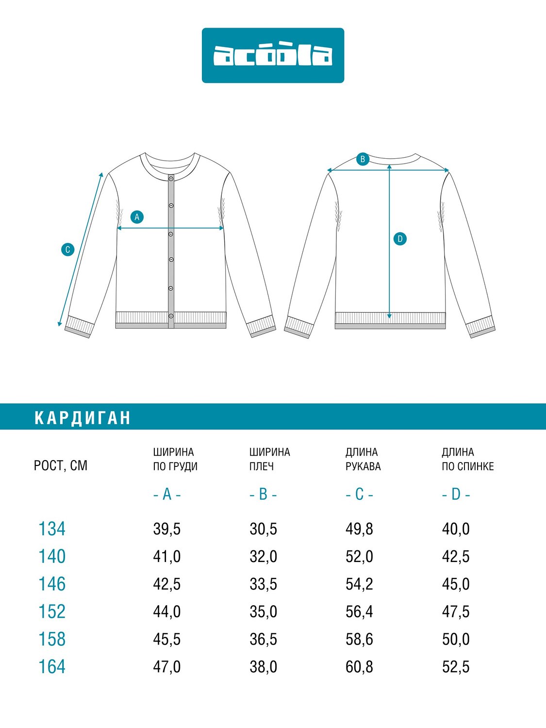 Acoola Кардиган 584409 20210370053 желтый