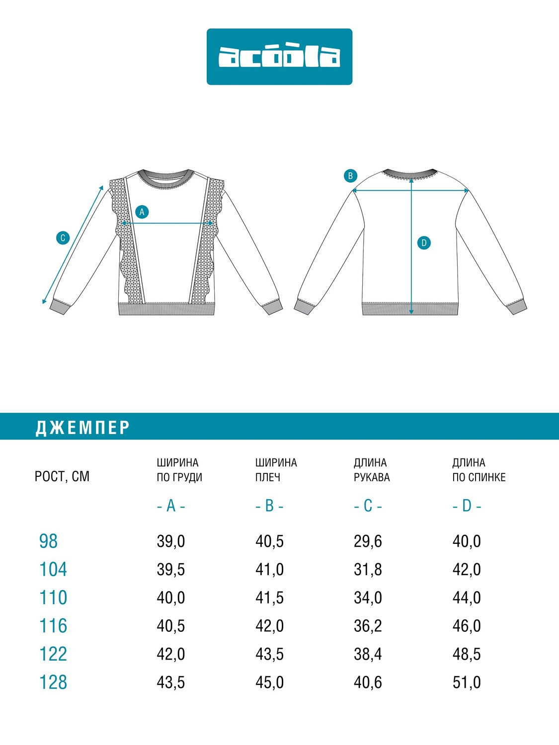 Acoola Джемпер 584411 20220170176 молочный