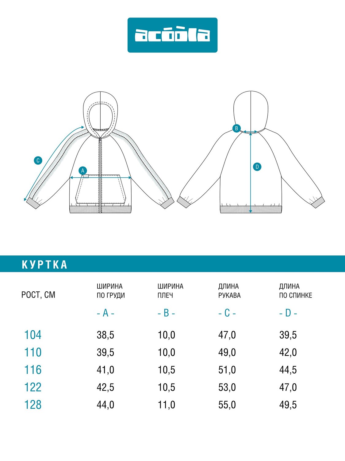 Acoola Куртка 584412 20221000052 серый меланж