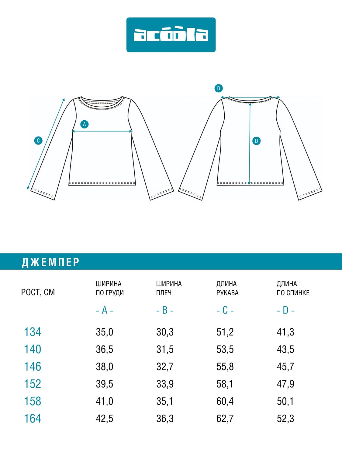 Acoola Джемпер 584423 20210150138 белый