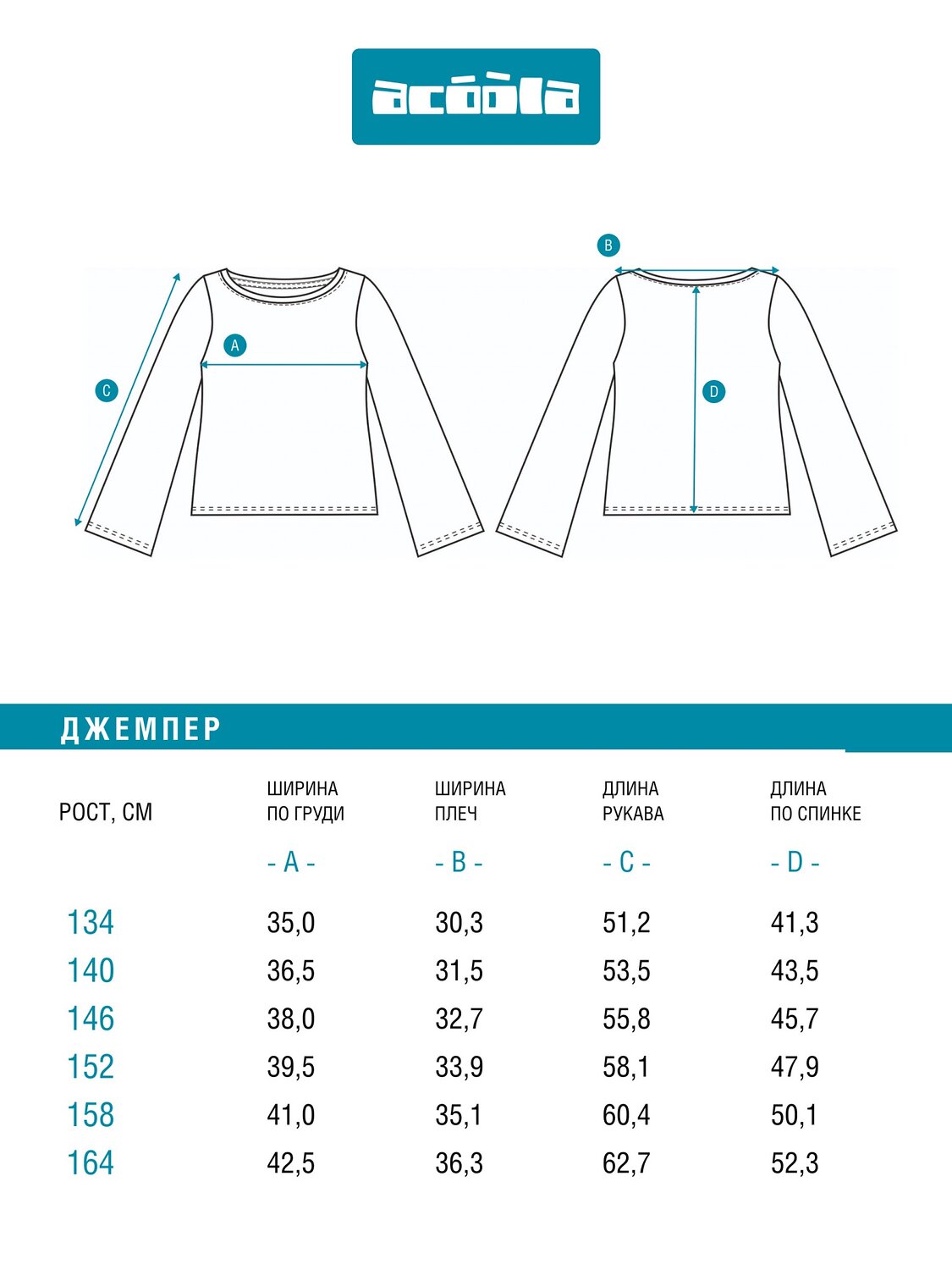 Acoola Джемпер 584424 20210150138 коричневый
