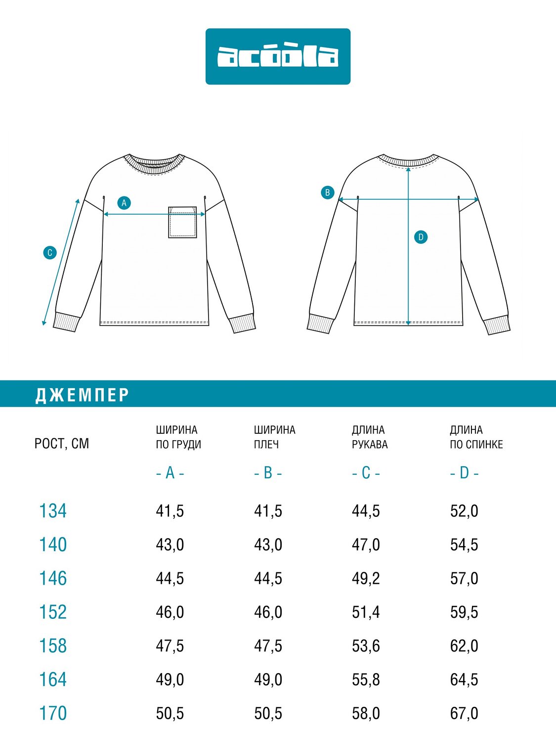 Acoola Джемпер 584444 20110150111 холодный синий