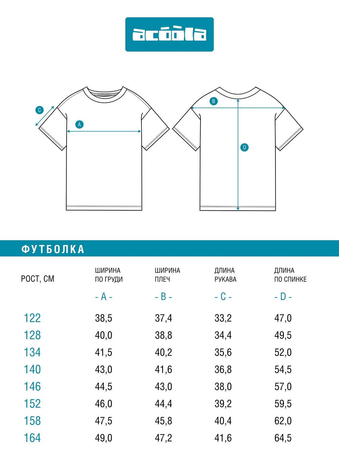 Acoola Футболка 584447 20240510053 бордовая полоска