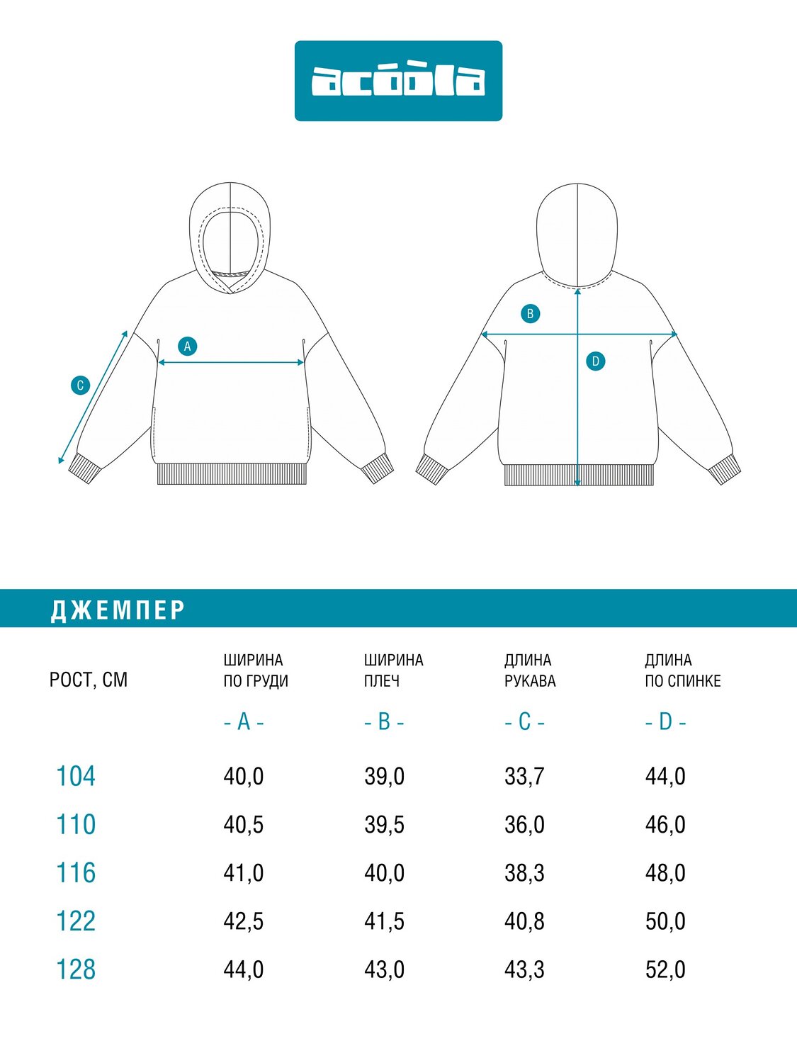 Acoola Джемпер 584460 20120580028 темно-синий