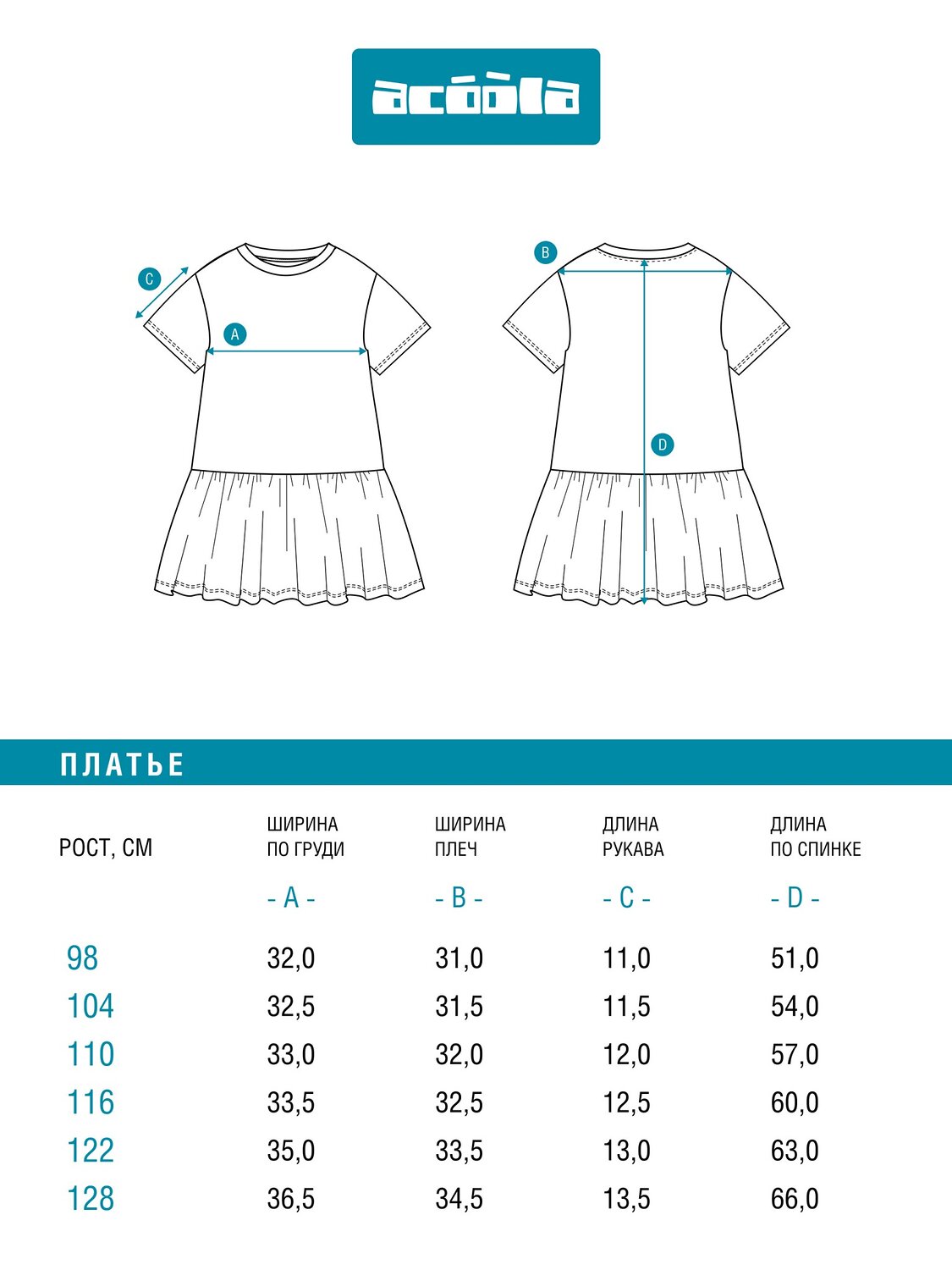 Acoola Платье 584461 20220200913 желтый
