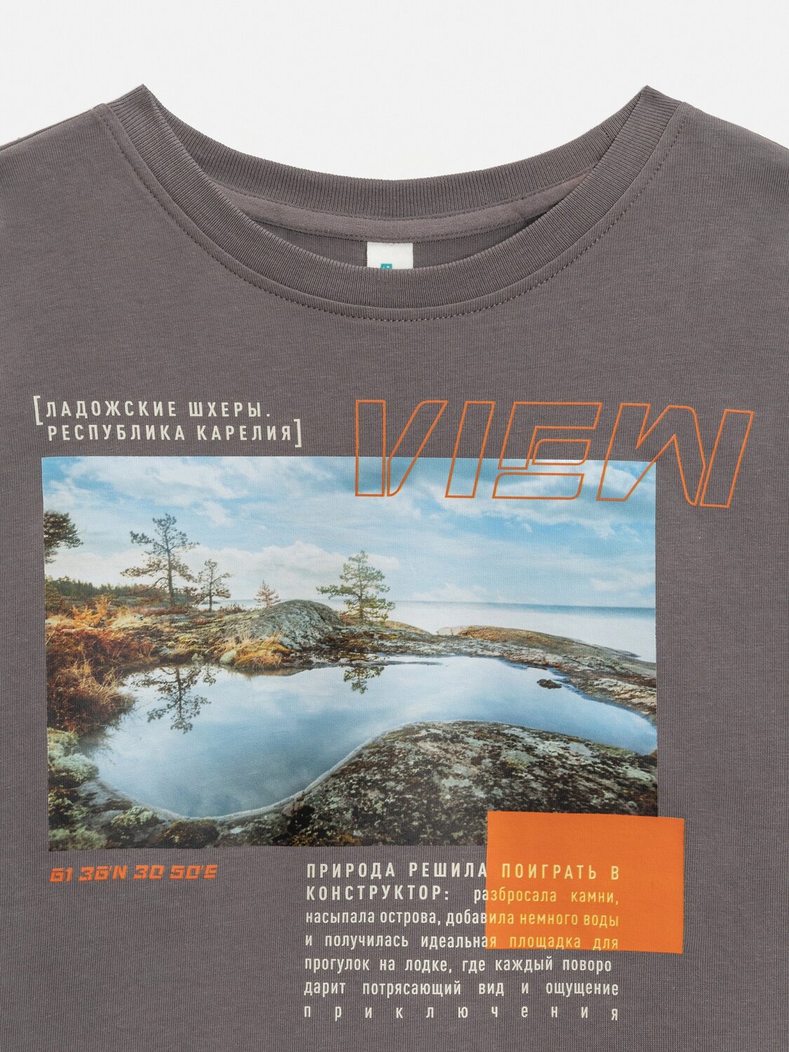 Acoola Джемпер 584465 20110150116 серо-коричневый