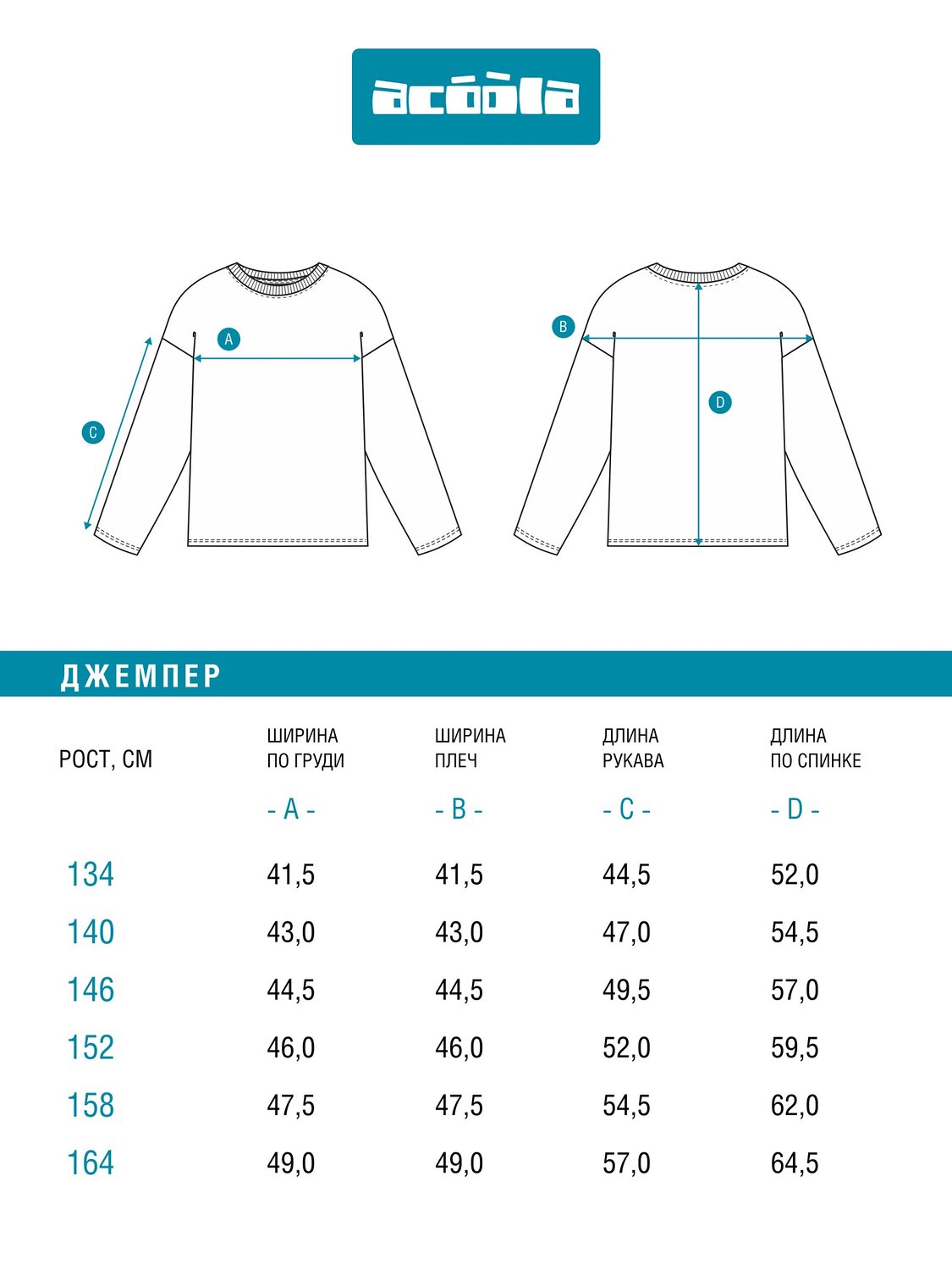 Acoola Джемпер 584465 20110150116 серо-коричневый