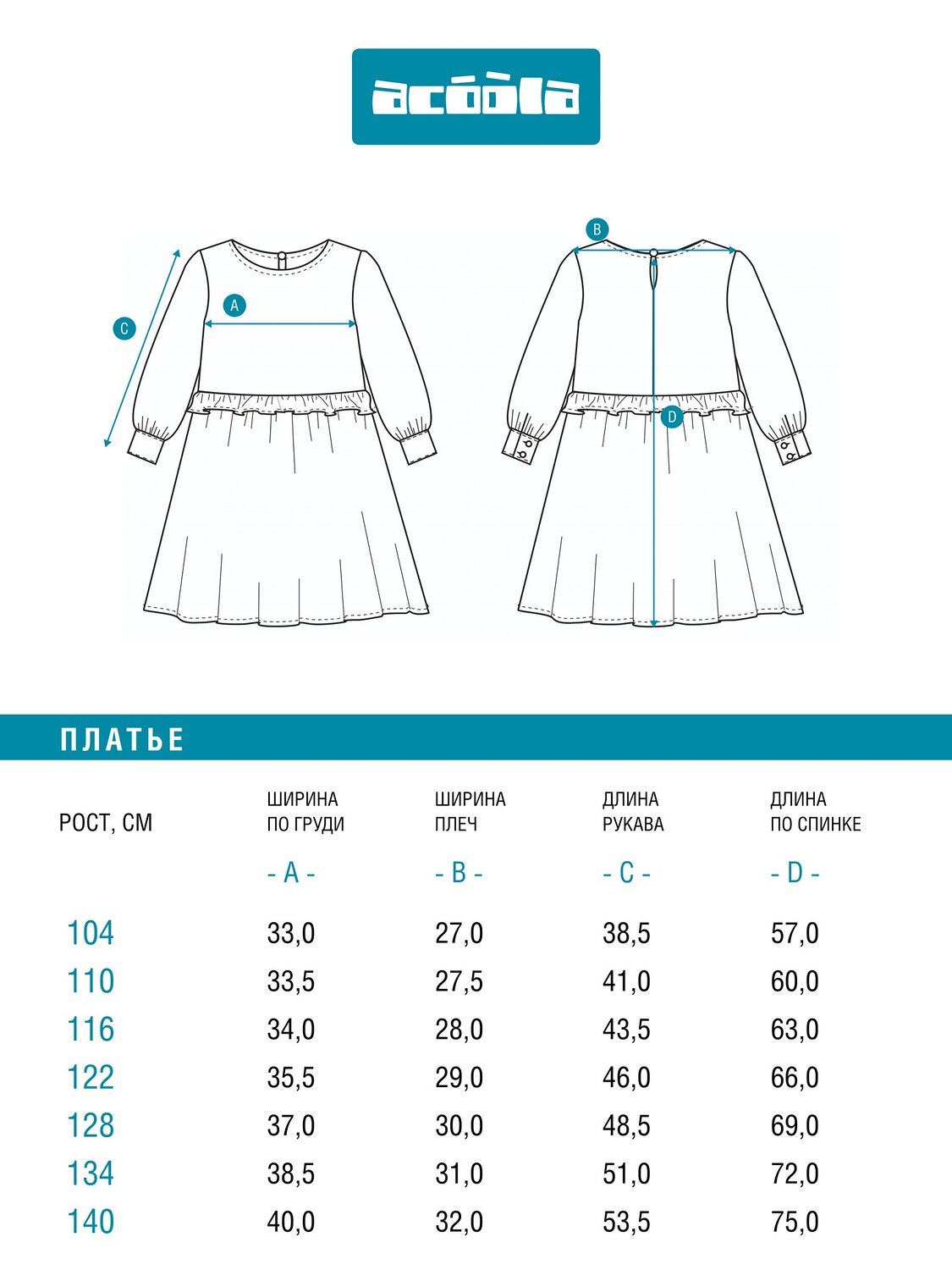 Acoola Платье 584466 20220200899 черно-белый