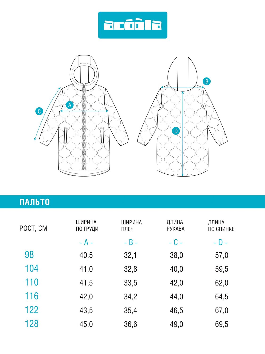 Acoola Пальто 584467 20220670016 светло-фиолетовый