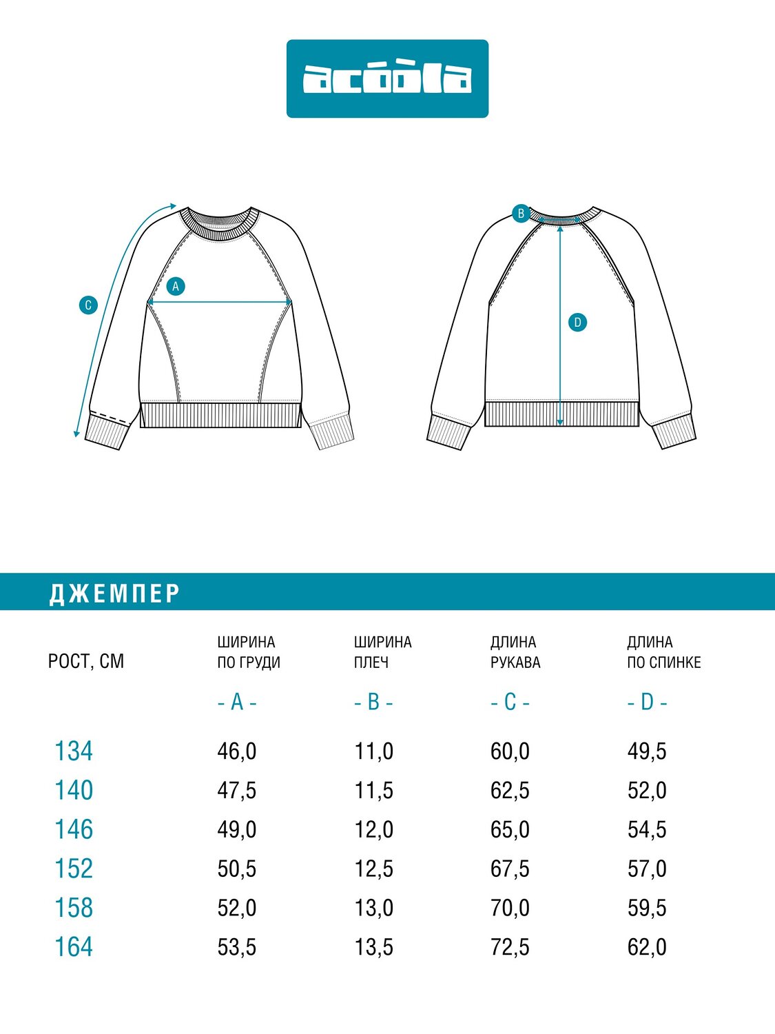 Acoola Джемпер 584472 20210170176 бежевый