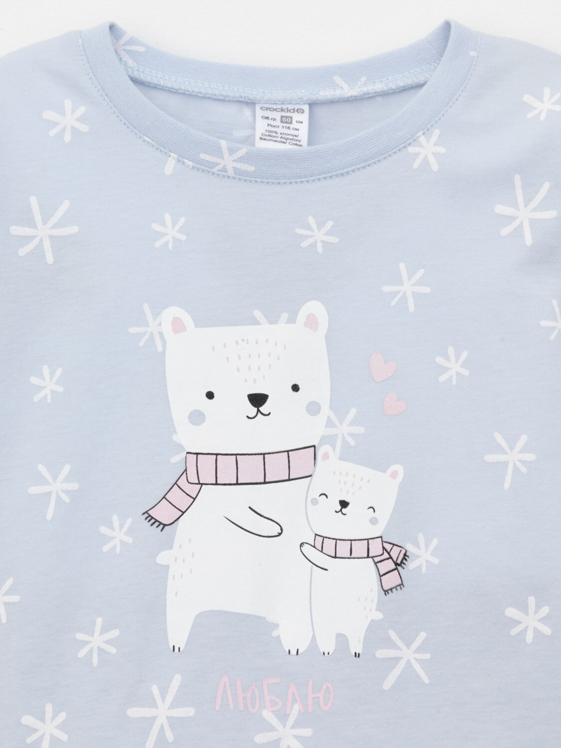 CROCKID Пижама 584494 К 1637 голубой