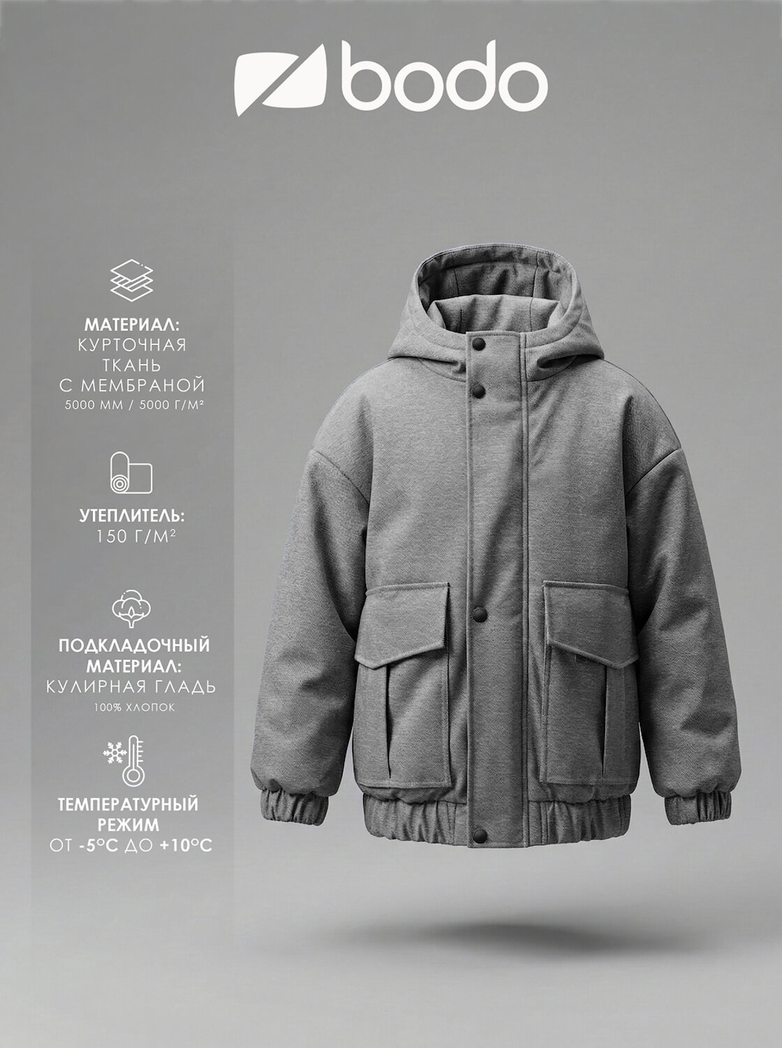 Bodo Куртка 584539 32-89MU голубой джинсовый