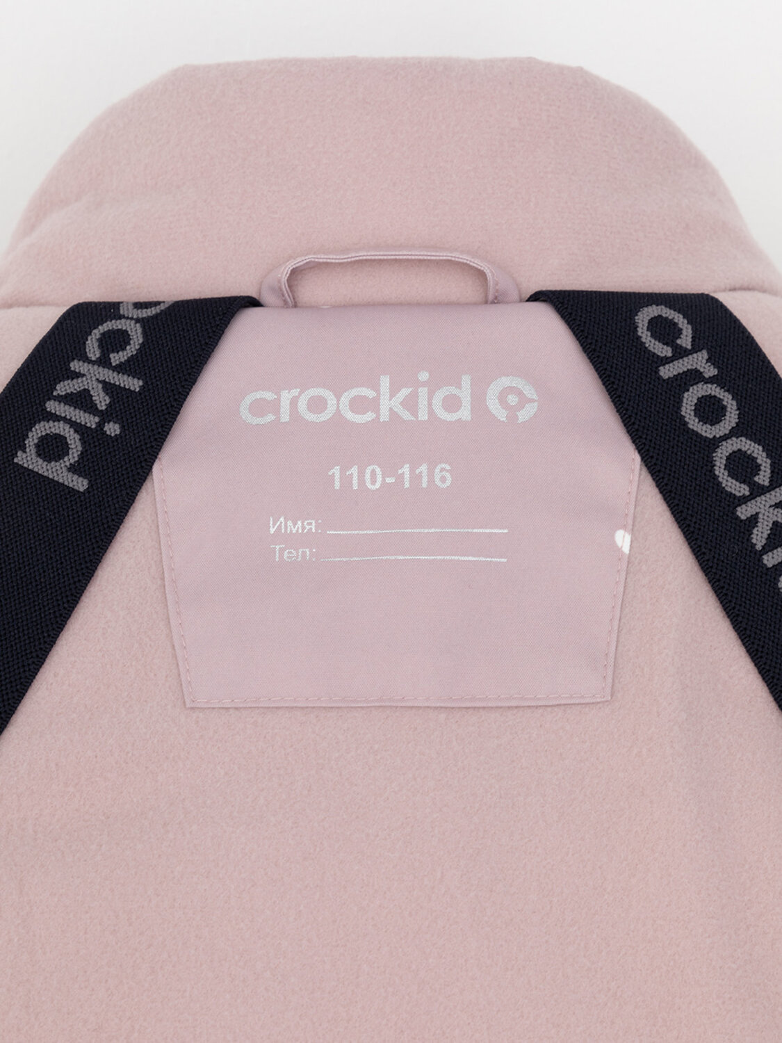 CROCKID Куртка 585363 ВК 38120/н/5 ГР розовый