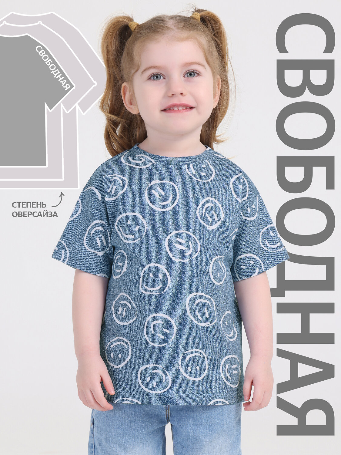 Апрель Футболка 585773 1ПДФК4590001н смайлики на джинсе