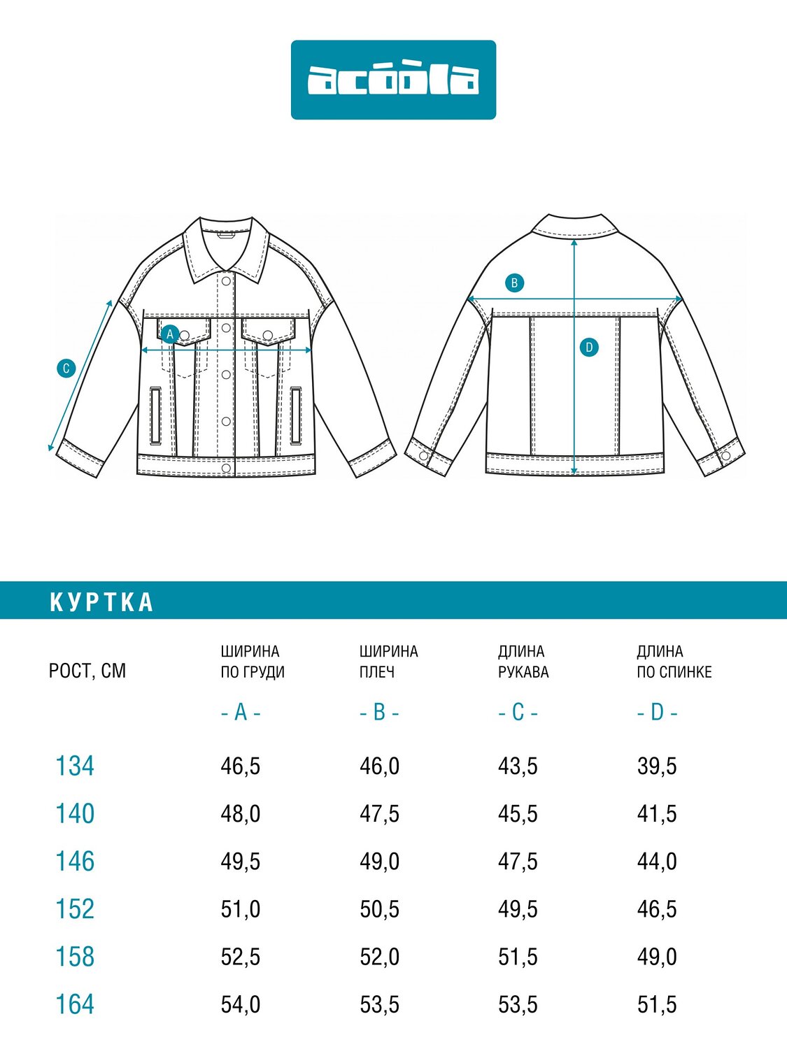 Acoola Куртка 586135 20210750019 черный