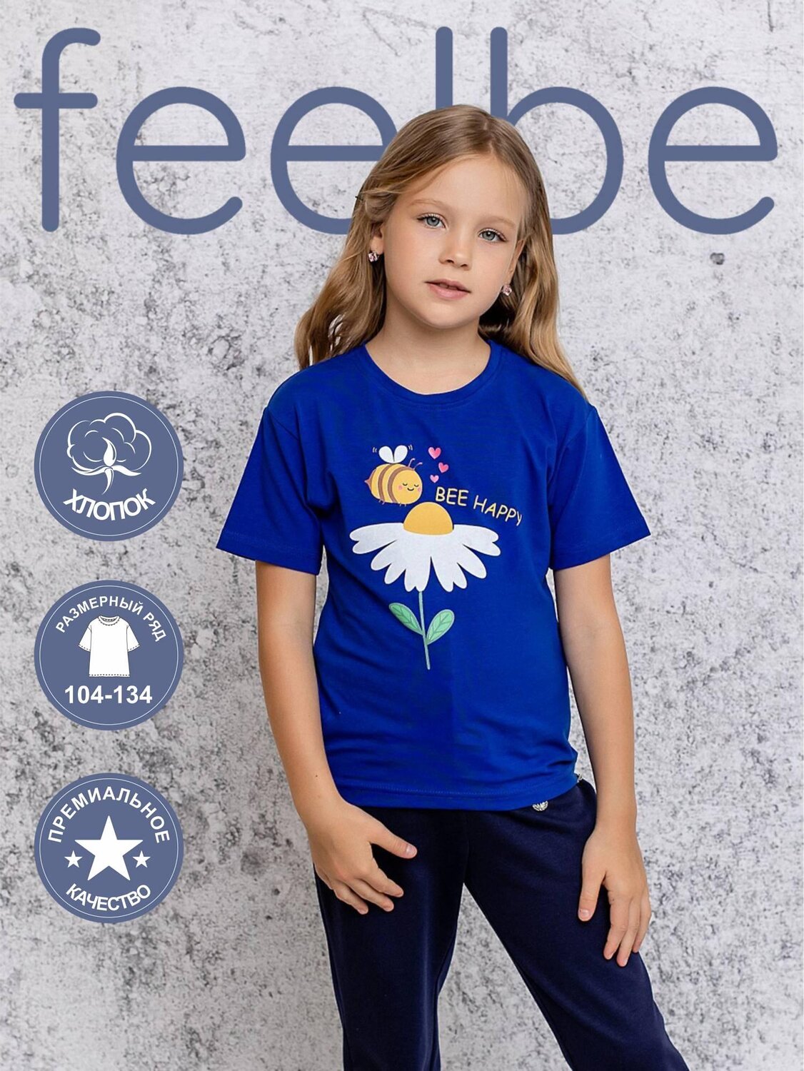 BATIK Футболка 586387 FB 051/1-14 Электрик