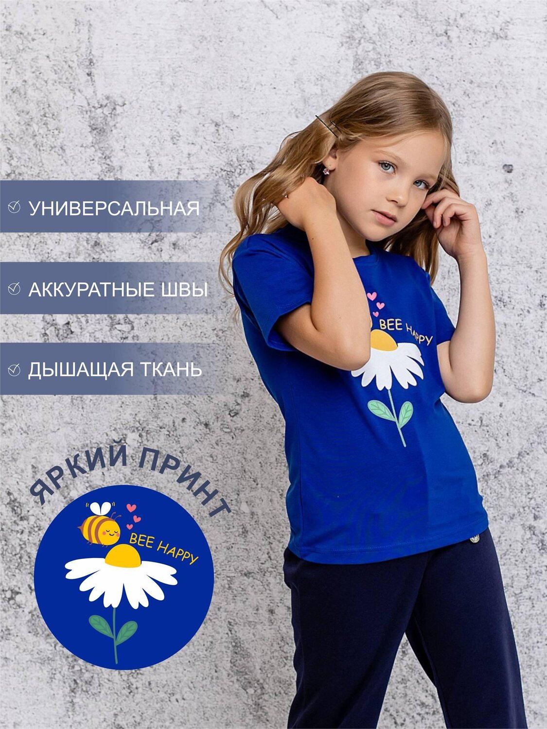 BATIK Футболка 586387 FB 051/1-14 Электрик