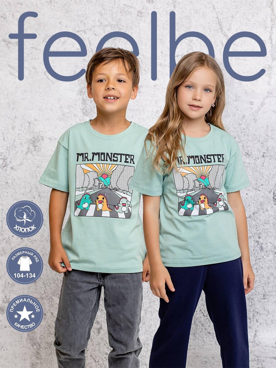 BATIK Футболка 586389 FB 052-9 Ментол