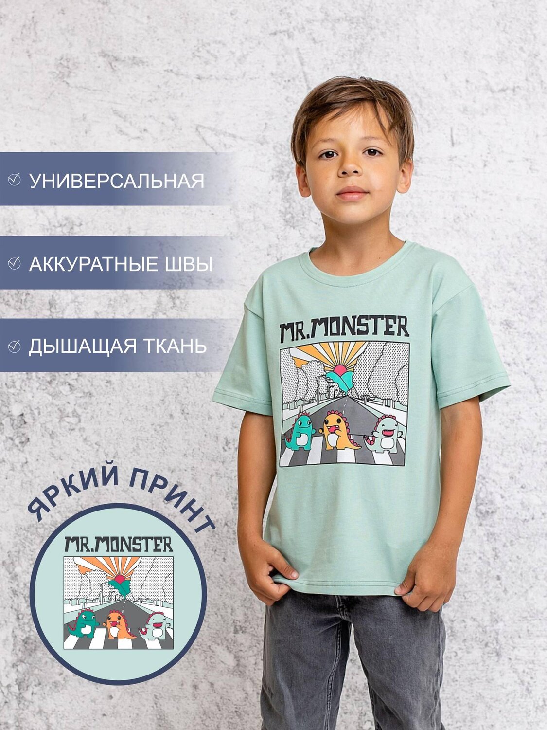 BATIK Футболка 586389 FB 052-9 Ментол