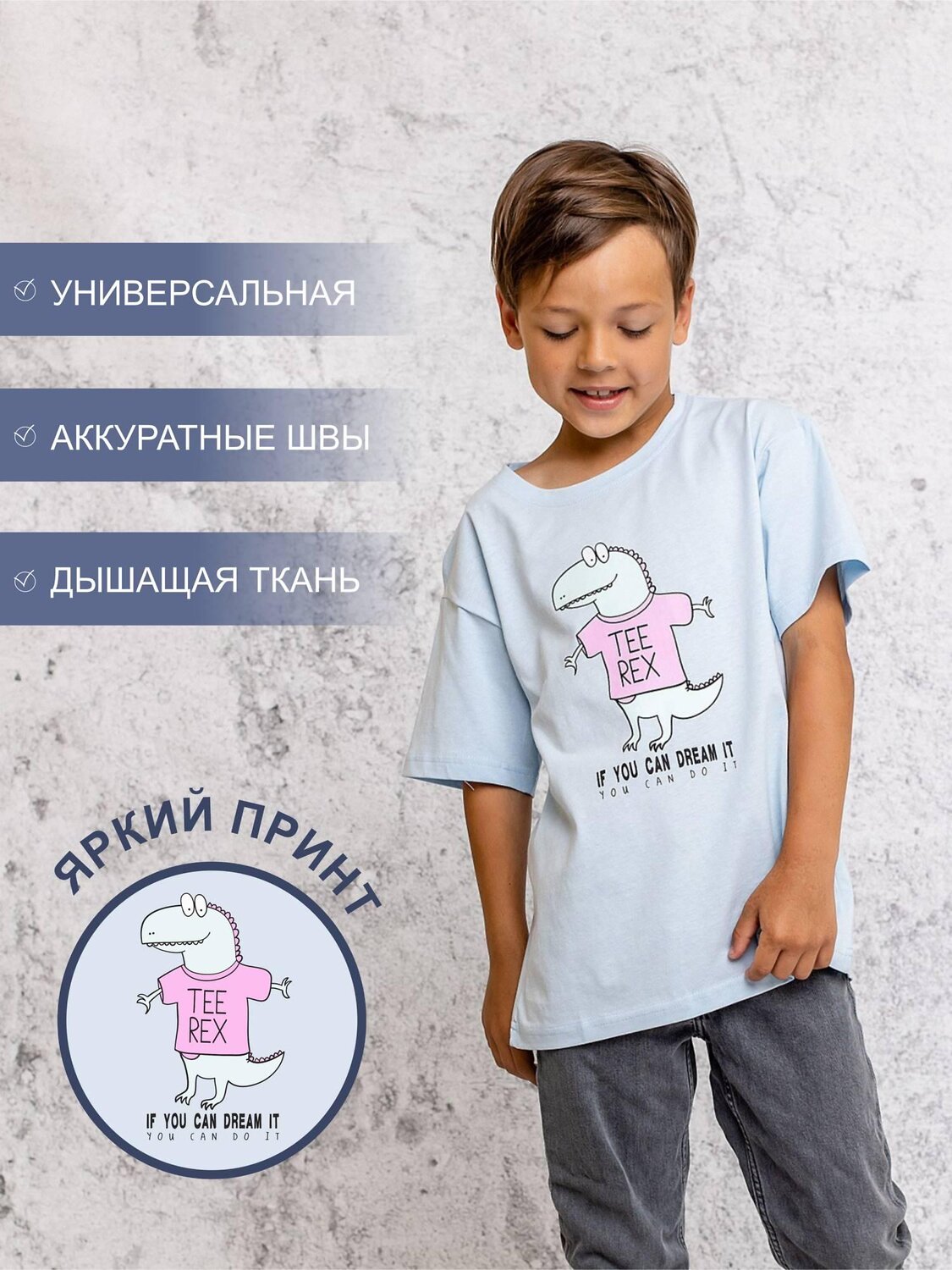 BATIK Футболка 586391 FB 052/1-9 Ментол