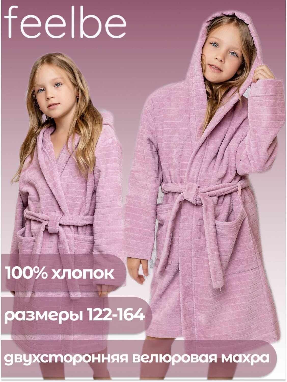 BATIK Халат 586399 FB 072-19 Пудровый