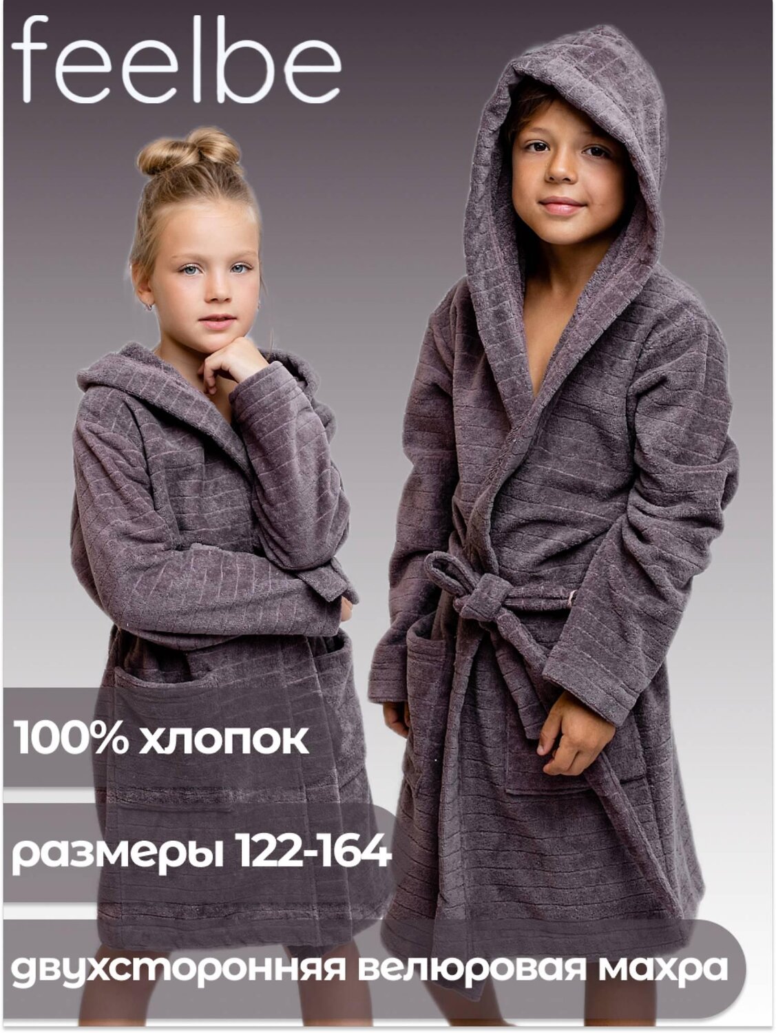 BATIK Халат 586402 FB 063 Какао