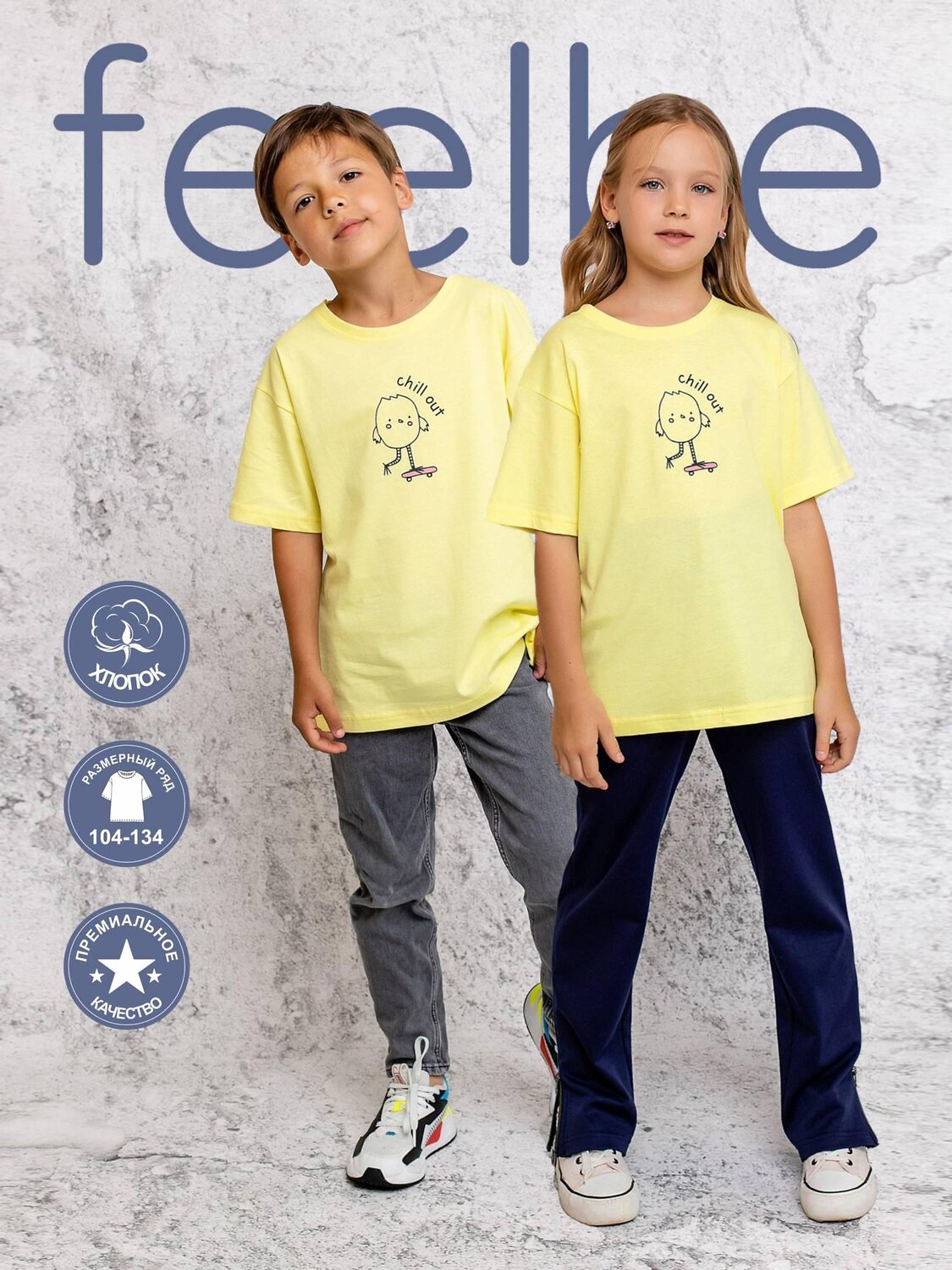 BATIK Футболка 586427 FB 042-8 Желтый