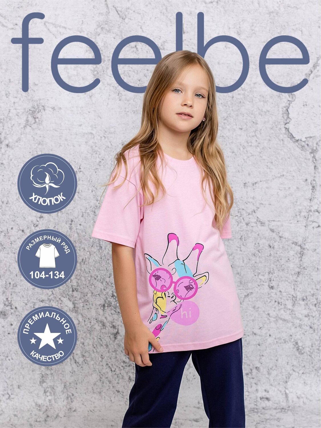 BATIK Футболка 586428 FB 041-7 Розовый