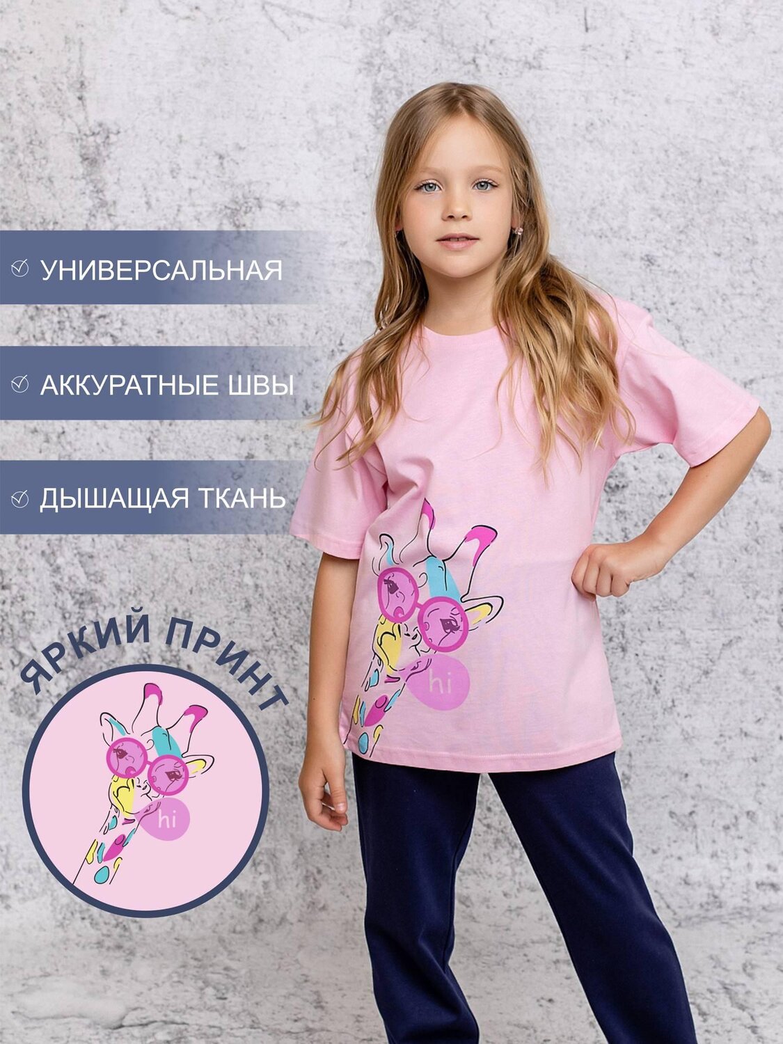 BATIK Футболка 586428 FB 041-7 Розовый