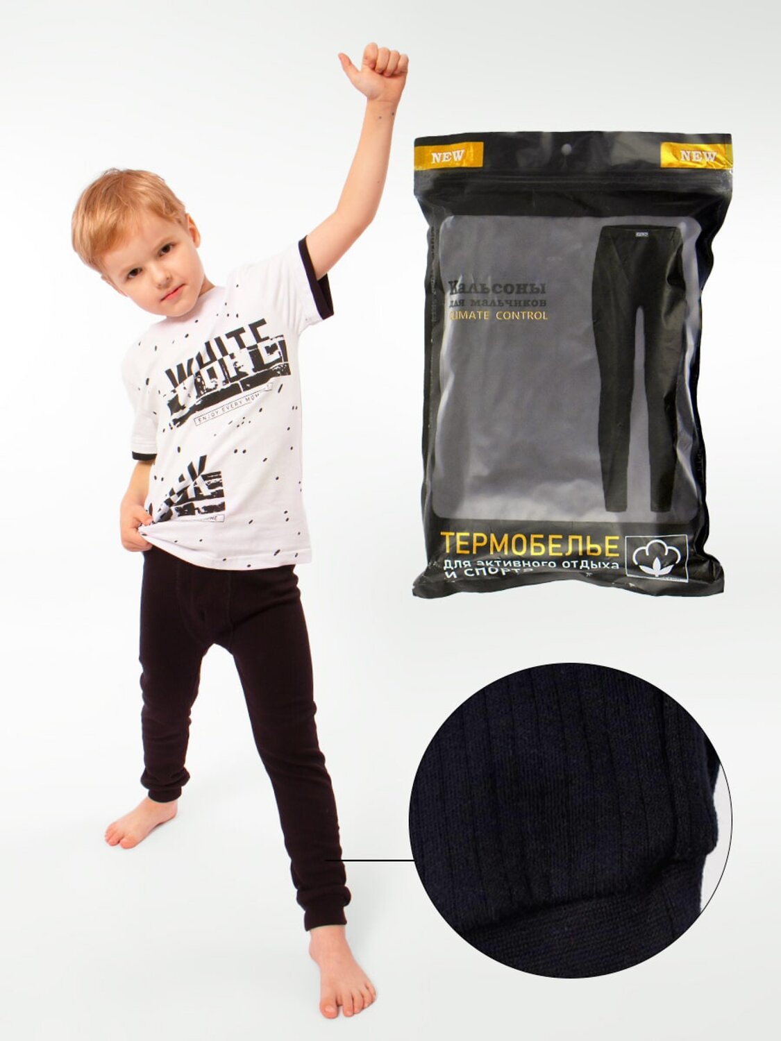 Bonito Кальсоны 586924 BK136K черный