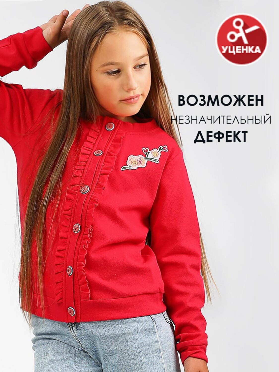 Bonito Кардиган 587317 BK0502K-BR малиновый