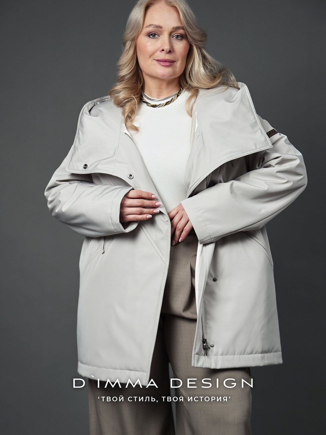 DIMMA Куртка 587331 2666 Серо-бежевый