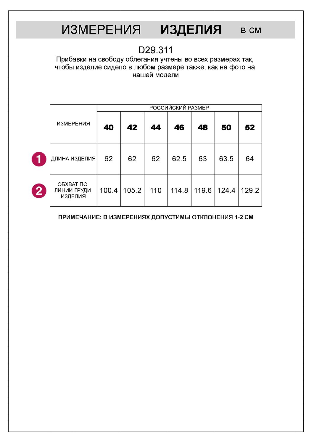 VILATTE Блузка 587389 D29.311 коралловый