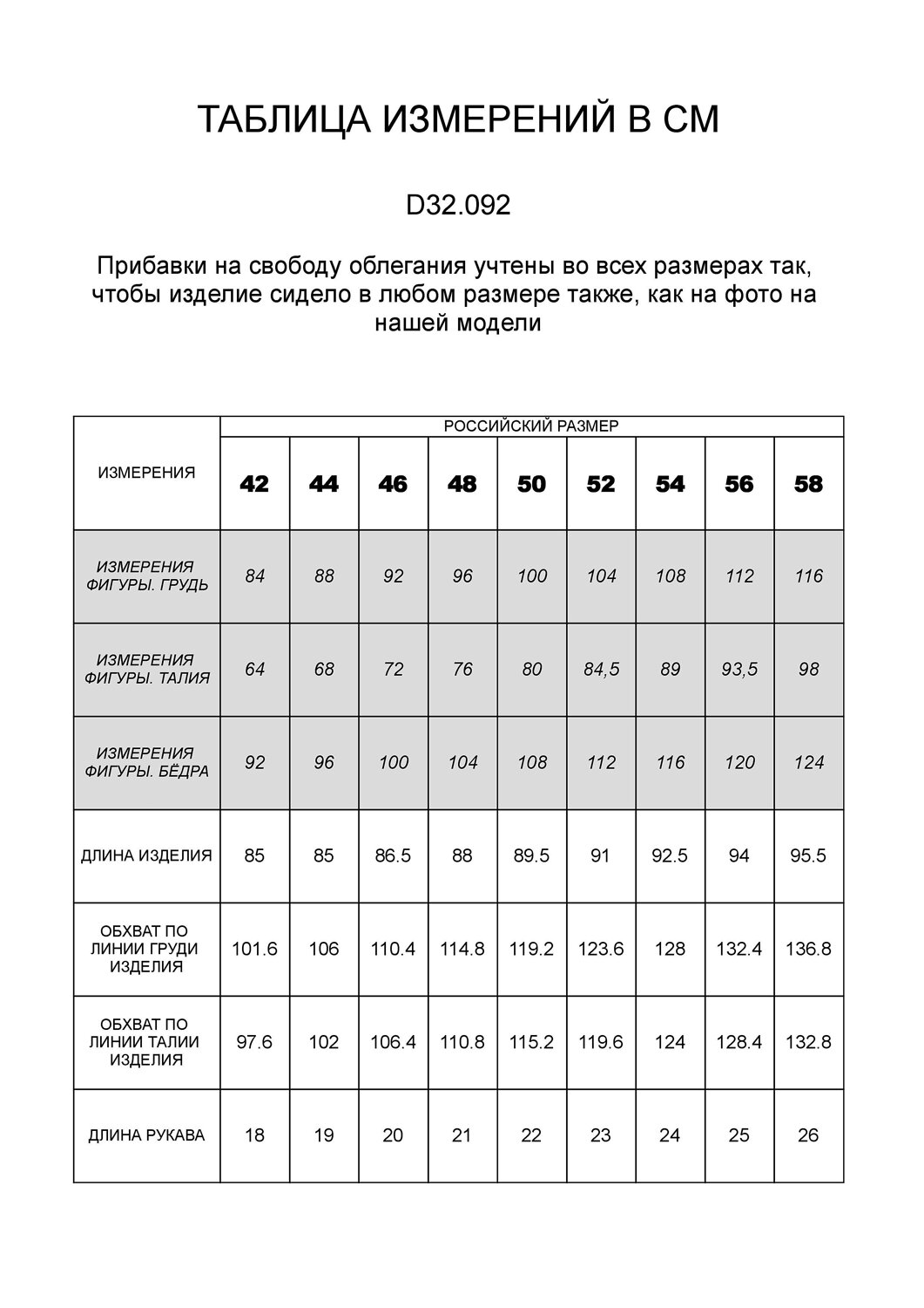 VILATTE Платье 587394 D32.092 овсяный